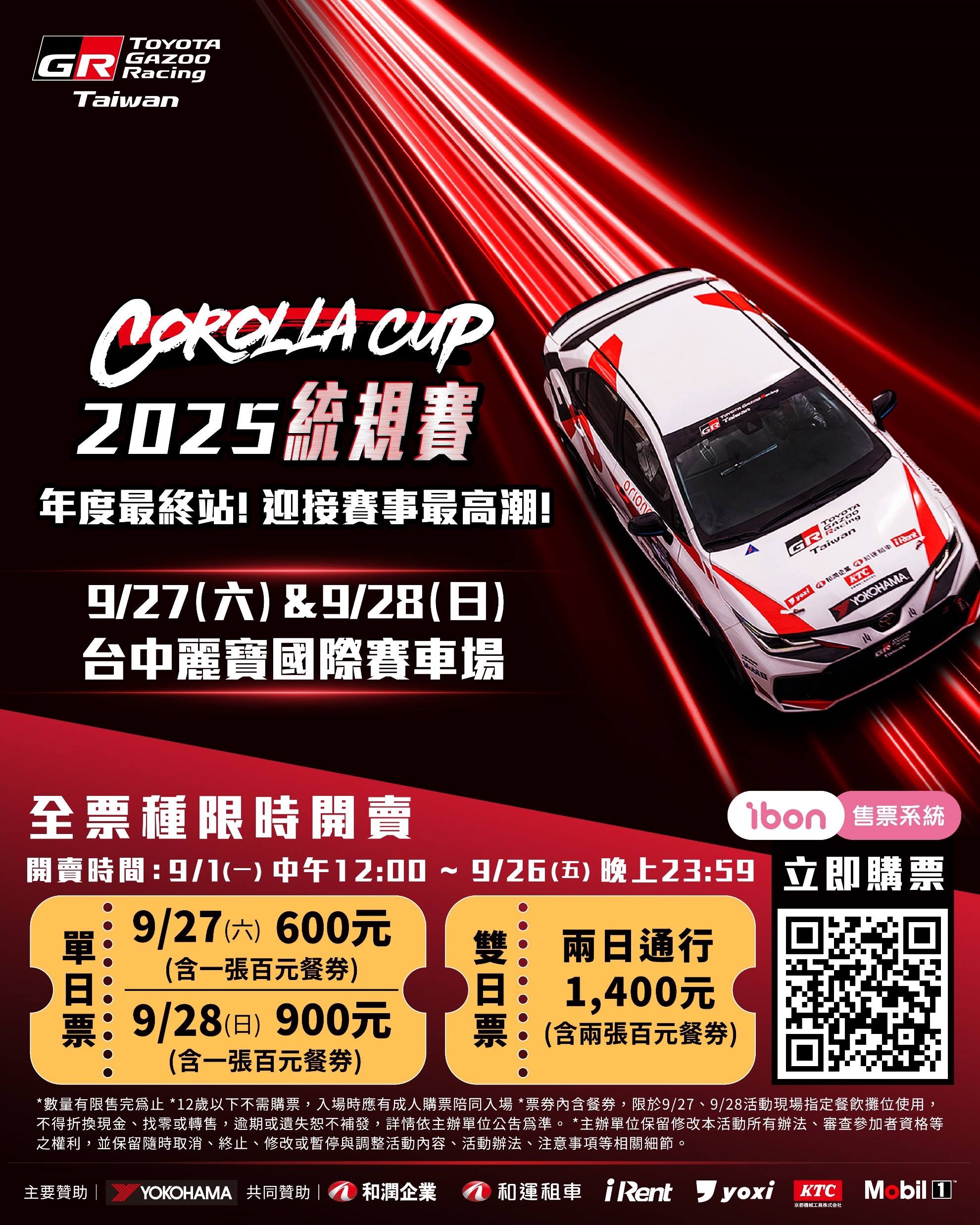 圖6 最終站正式票價.jpg