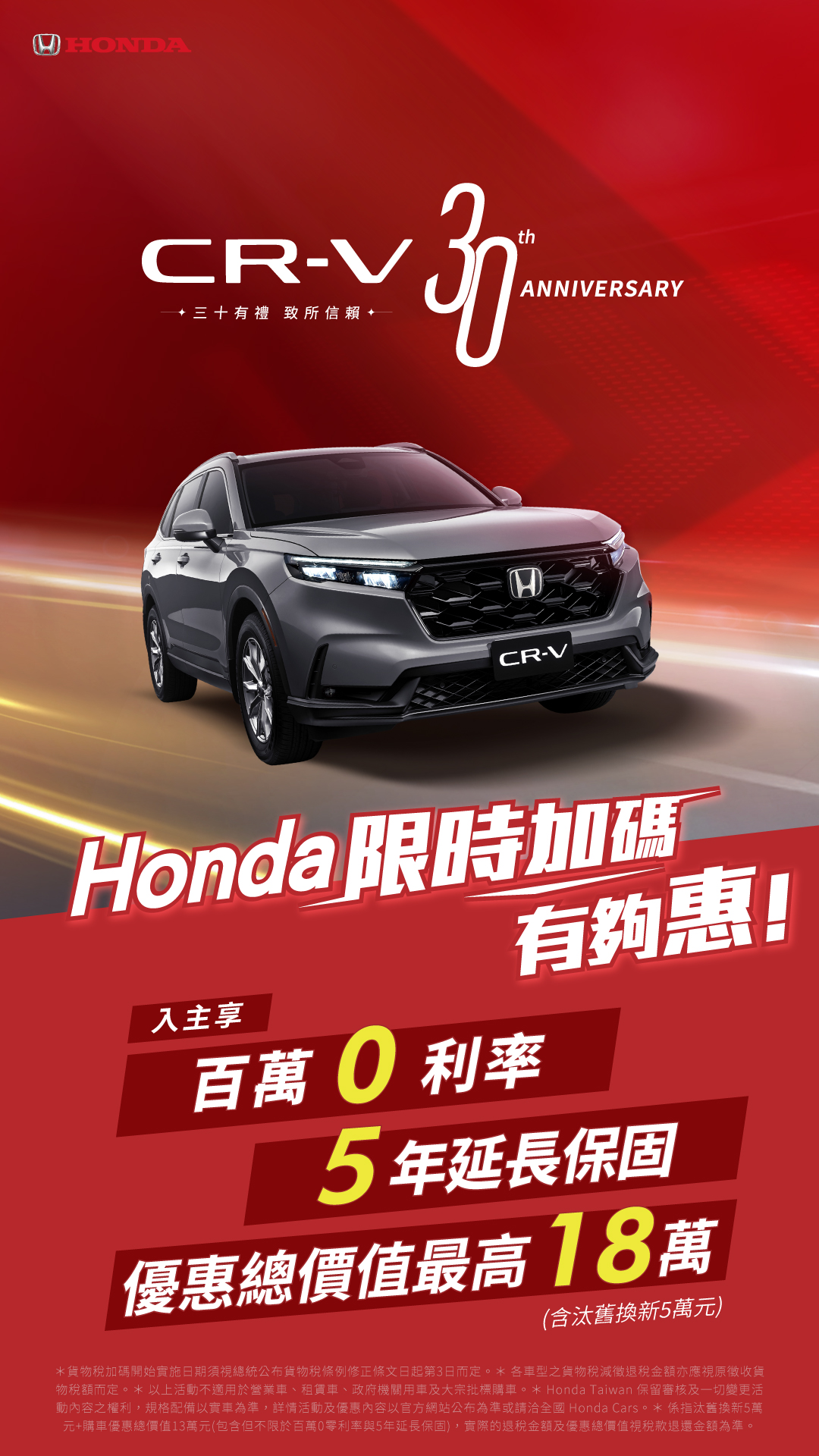 Honda CR-V SP.jpg
