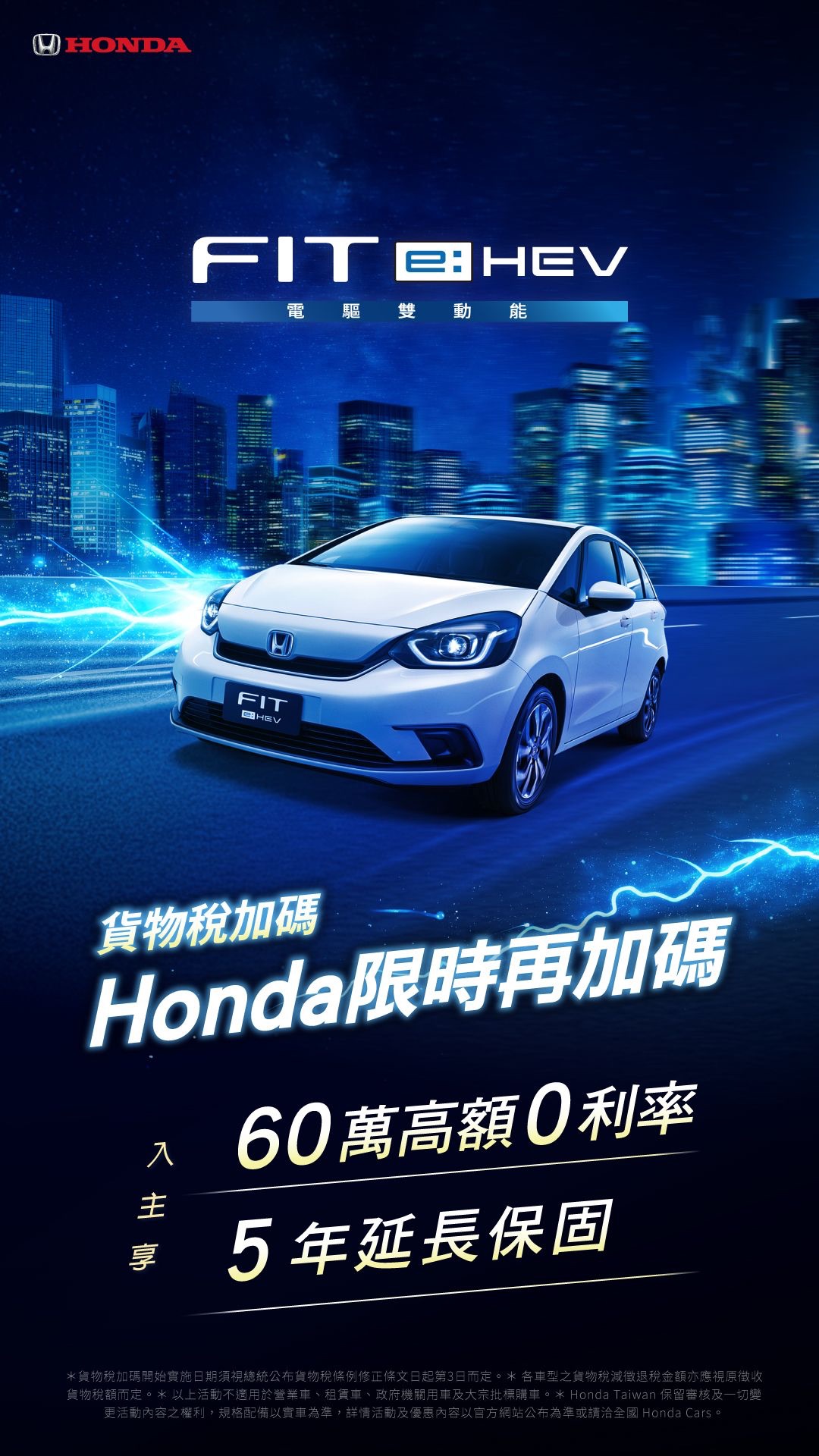 Honda FIT eHEV SP.jpg
