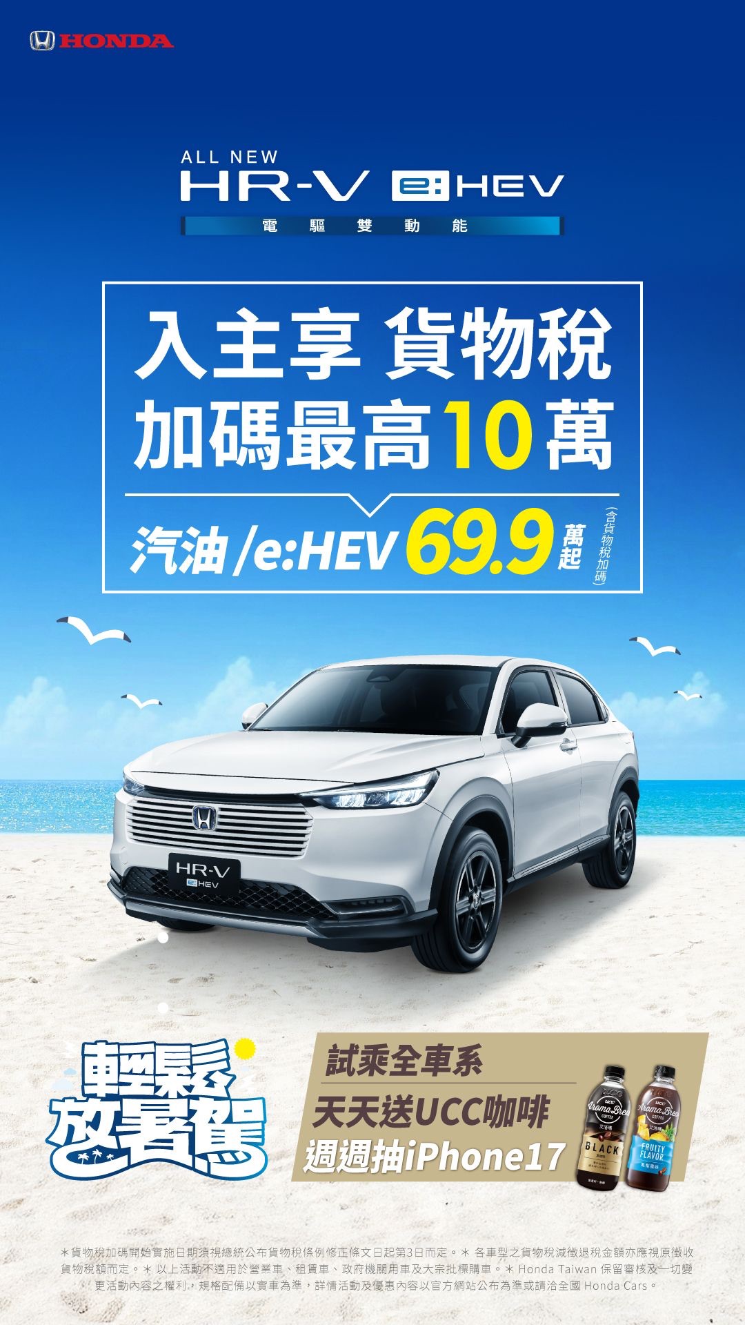 Honda HR-V SP.jpg