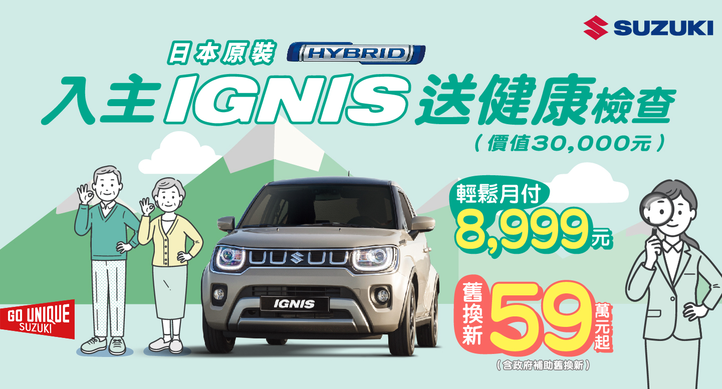 IGNIS09月份新聞稿配圖.jpg
