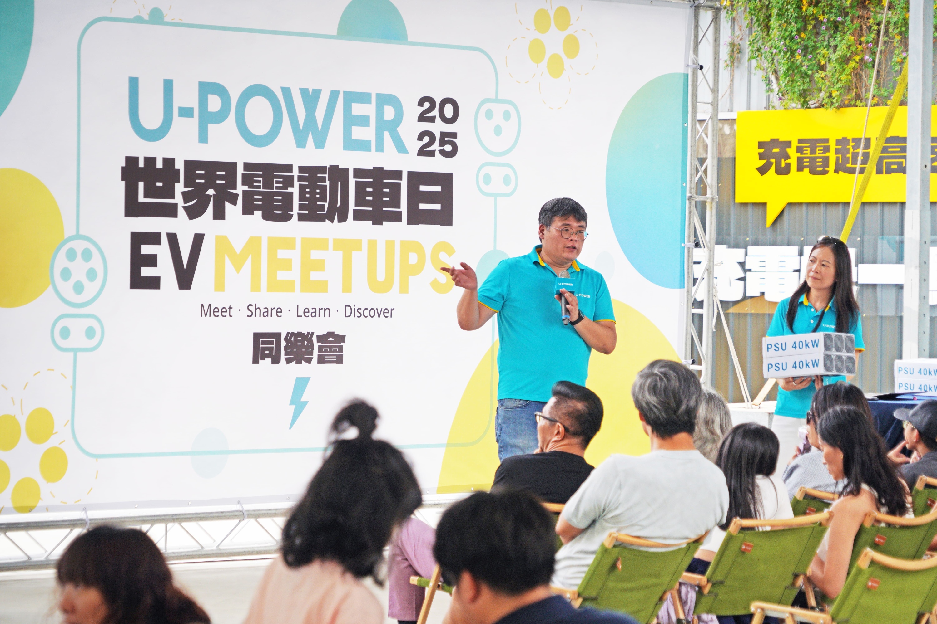 圖5_U-POWER團隊與電動車主們暢聊充電體驗與知識交流分享.jpg