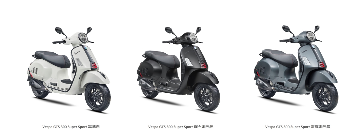 Vespa GTS 300 Super Sport.jpg