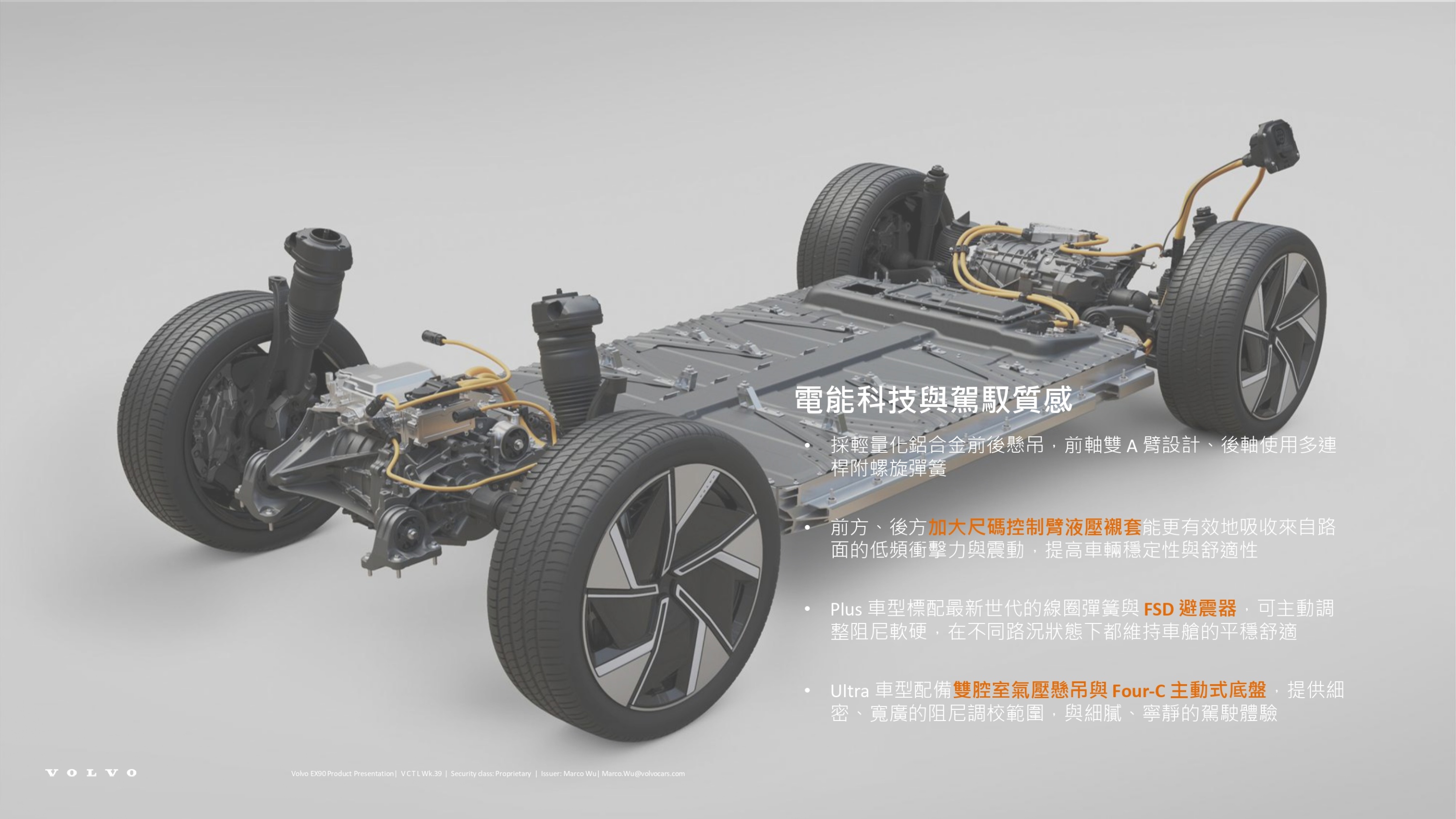 EX90_Product Presentation_page-0029.jpg